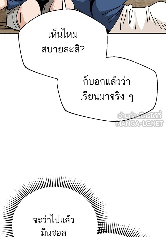 โชคชะตานำพารัก ตอนที่ 33 เก่งจริง ๆ นะเนี่ย รูปที่ 144