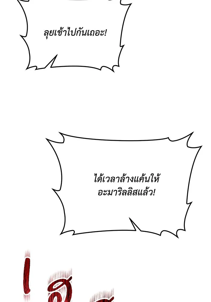 แอชสตาร์ต ตอนที่ 80 รูปที่ 29