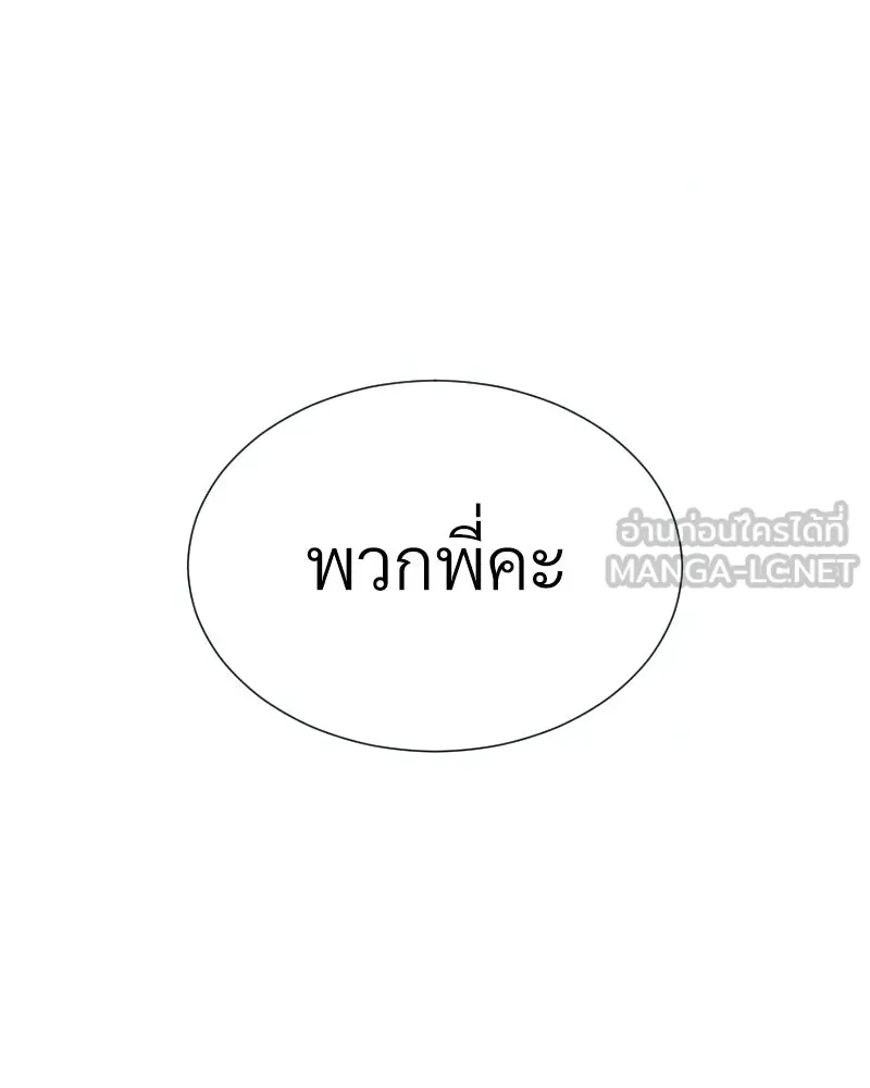 Level One Dreamersbrผู้ชนะรักนี้ต้องเป็น ตอนที่ 6 รูปที่ 99