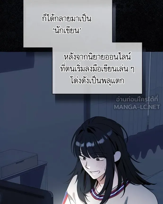 นึกว่าเป็นอิเซไคธรรม ตอนที่ 82 รูปที่ 33