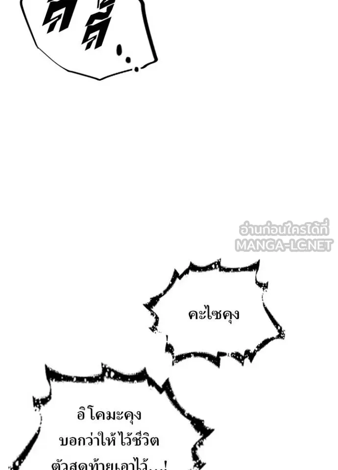 เป้าหมายครั้งที่ 2 ตอนที่ 39 รูปที่ 45