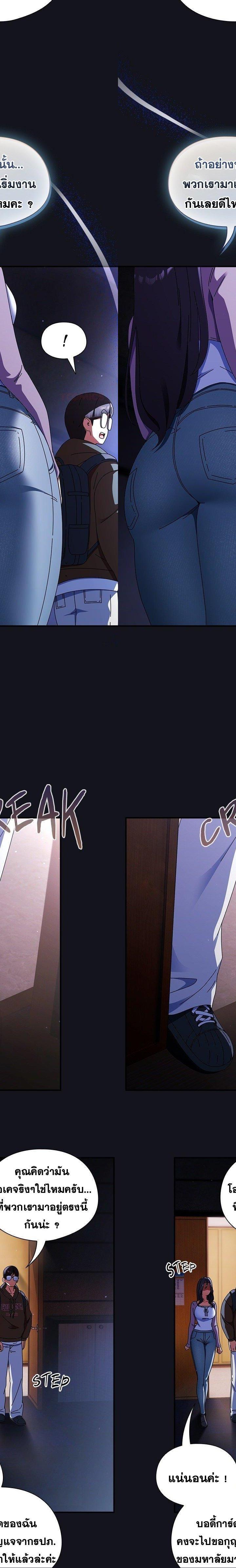 Take a Photo of Me ตอนที่ 11 6