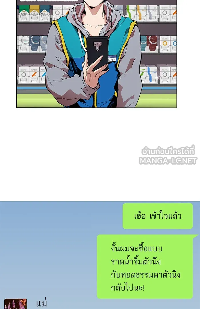 ยอดคนเลเวลทะลุ ตอนที่ 1 กลับบ้าน (1) รูปที่ 30