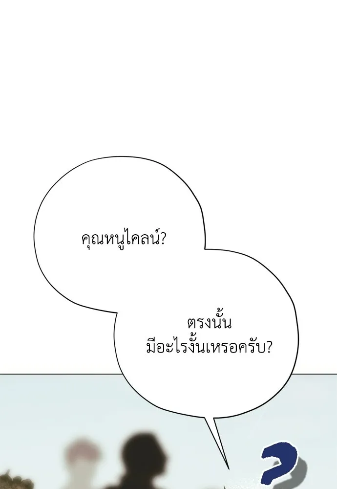 คมเขี้ยวชำระแค้น ตอนที่ 53 รูปที่ 91