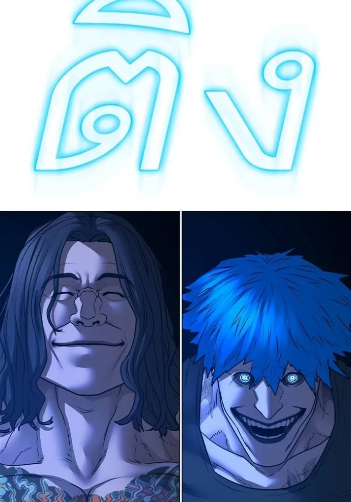 reality quest ตอนที่ 1 รูปที่ 200