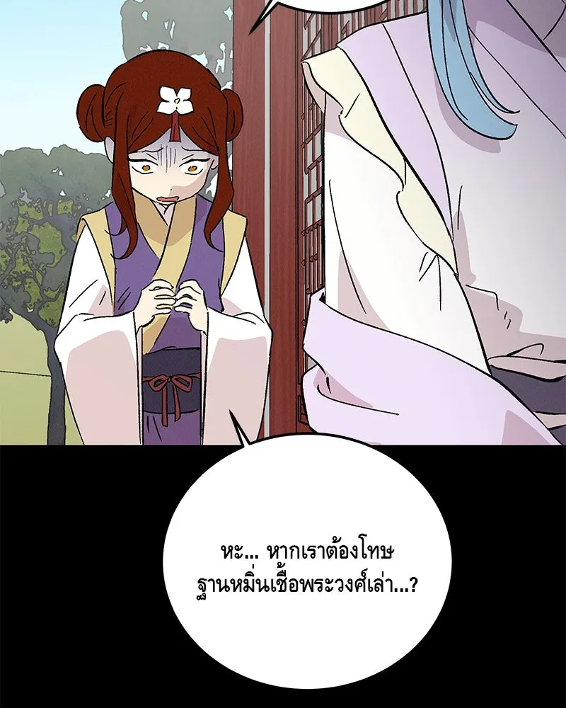 ข้าต้องไม่ใช่พระชายา ตอนที่ 81 รูปที่ 7