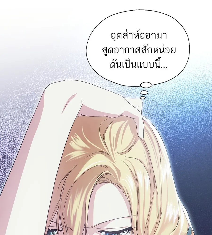 ทางหลุดพ้นของนักบุญลวง ตอนที่ 9 รูปที่ 40