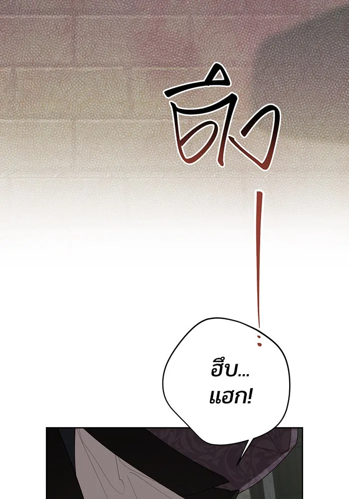 หนูน้อยทรราช ตอนที่ 106 รูปที่ 85