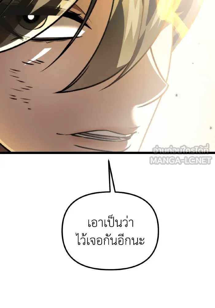 การแข่งขันของผู้เกิดใหม่ ตอนที่ 36 รูปที่ 57