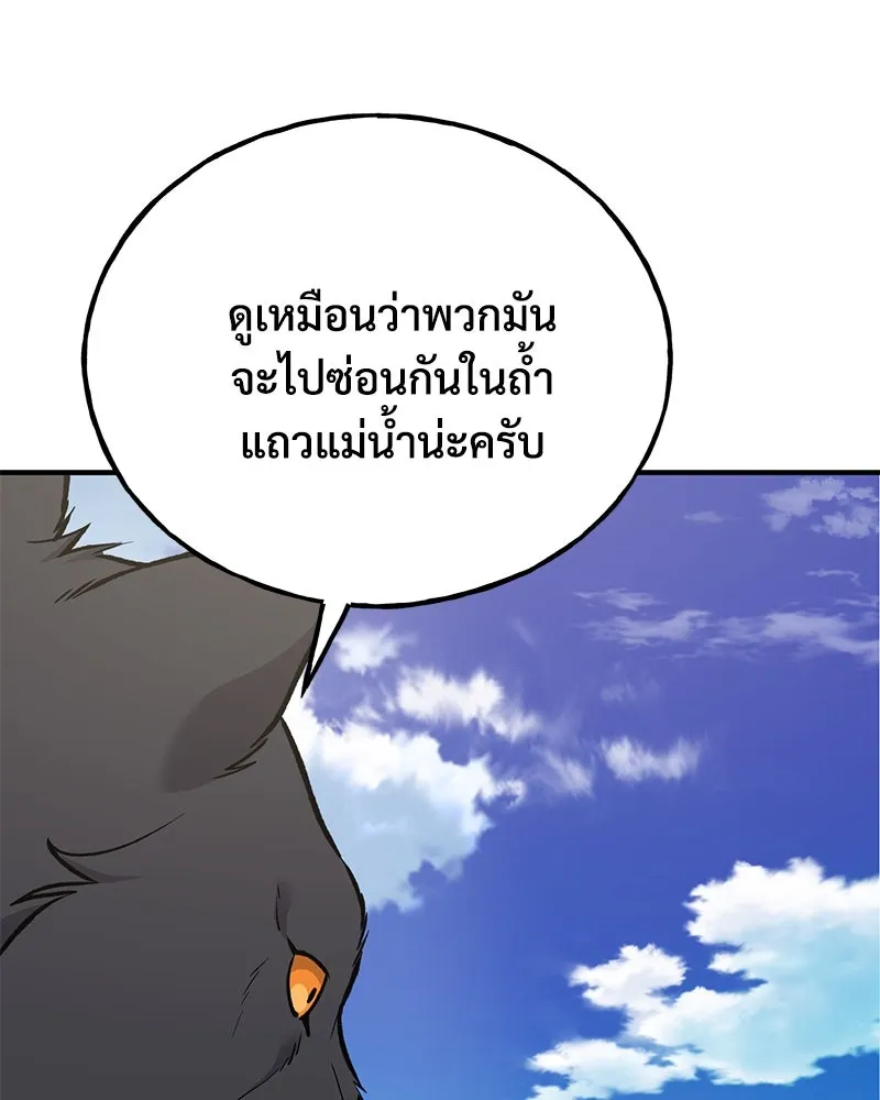 ปลูกผักพิชิตหอคอย ตอนที่ 89 รูปที่ 217