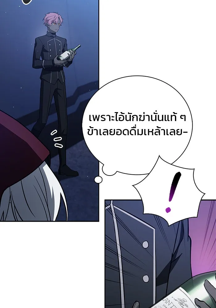 ผมไม่ได้เก่งอย่างที่คิด ตอนที่ 11 รูปที่ 58