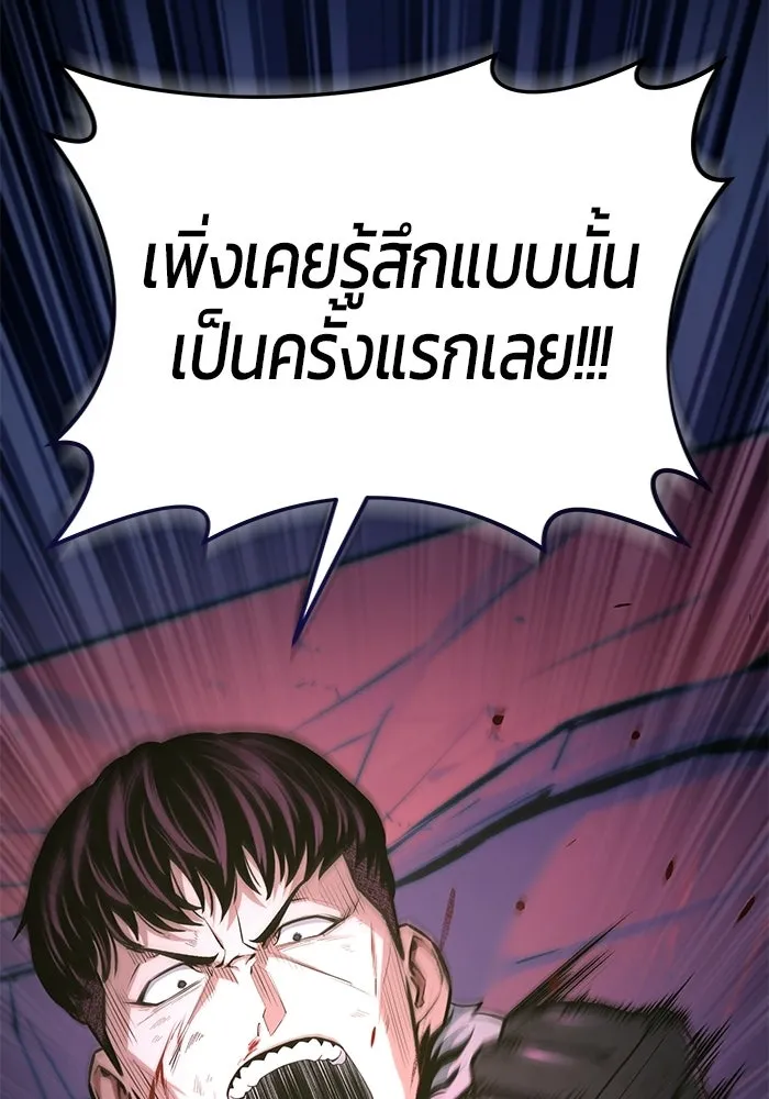 นักออกแบบเขาวงกตระดับชาติ ตอนที่ 18 รูปที่ 41