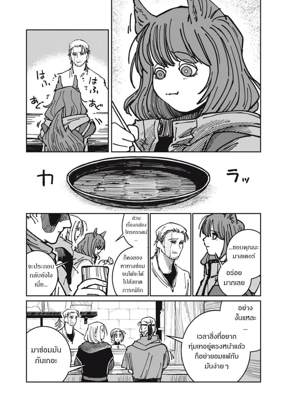 Manga-lc-com อ่านมังงะ อ่านการ์ตูน ออนไลน์ ฟรี Isekai Henkyo Meshi ตอนที่ 1 2 3 4 5 6 7 8 9 10 11 12 13 14 ฟรี ไม่มีโฆษณา Manga-lc - อ่าน มังงะ อ่าน การ์ตูน ออนไลน์ อ่านมังงะ ฟรี