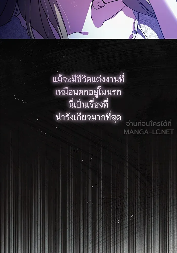 แด่ชู้รักของสามี ตอนที่ 64 รูปที่ 69