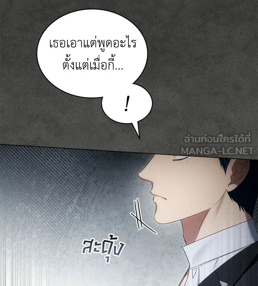 เล่ห์รักชนชั้นสูง ตอนที่ 82 รูปที่ 123