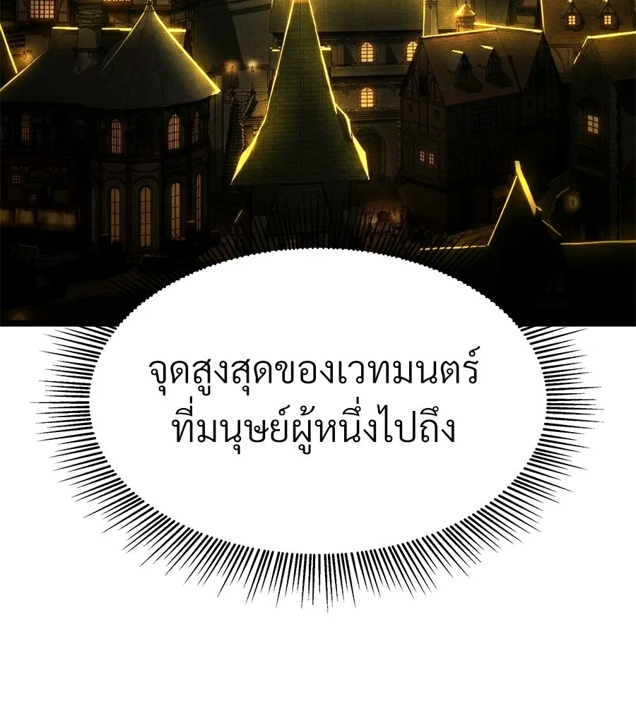 จอมเวทคนเลี้ยงแกะ ตอนที่ 15 รูปที่ 199