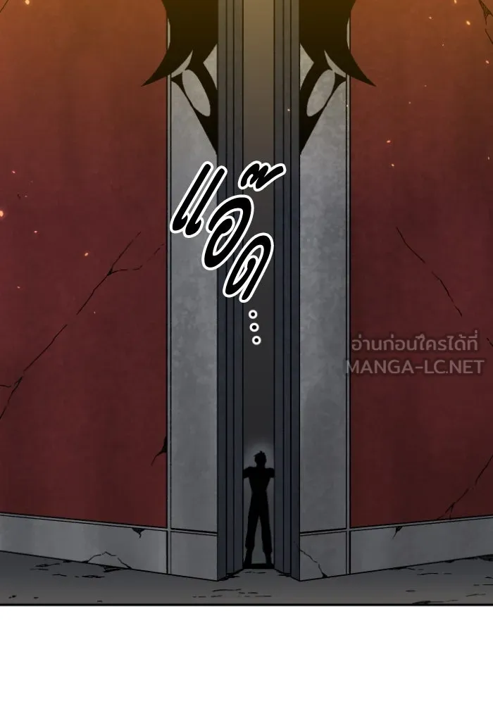 อดีตบอสหอคอย ตอนที่ 5 รูปที่ 192