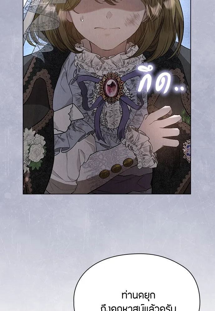 ลูกสาวตัวปลอมของท่านดยุก ตอนที่ 12 รูปที่ 125