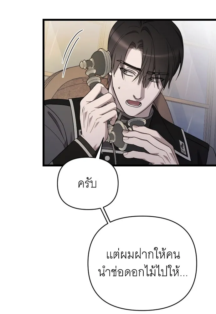 จำเลยหัวใจ ตอนที่ 75 รูปที่ 128