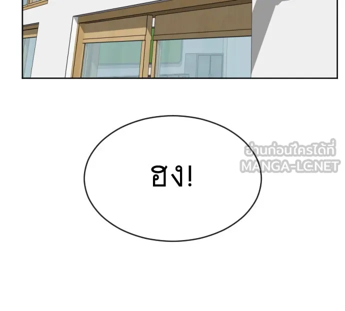 ยุคแห่งยอดมนุษย์ ตอนที่ 6 รูปที่ 129