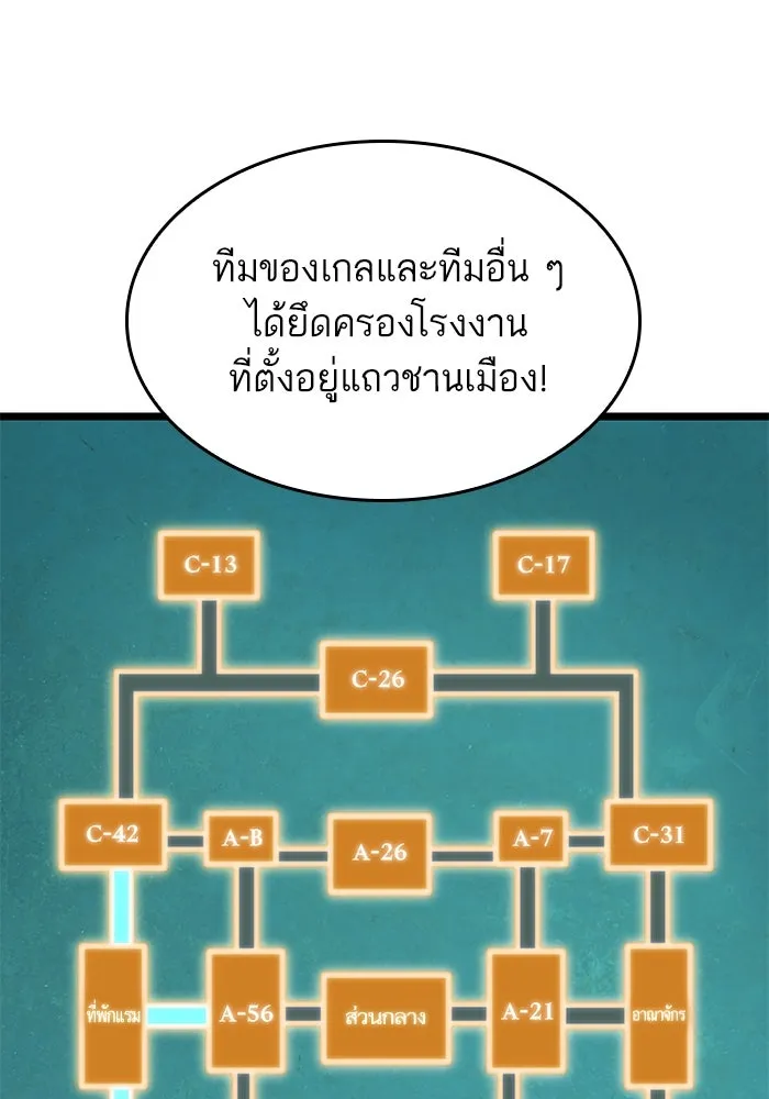 หลังวันสิ้นโลก ตอนที่ 130 รูปที่ 107