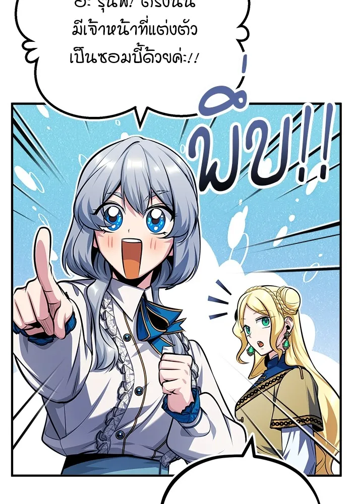 ศาสตราจารย์จำเป็นแห่งอะคาเดมี ตอนที่ 61 รูปที่ 74