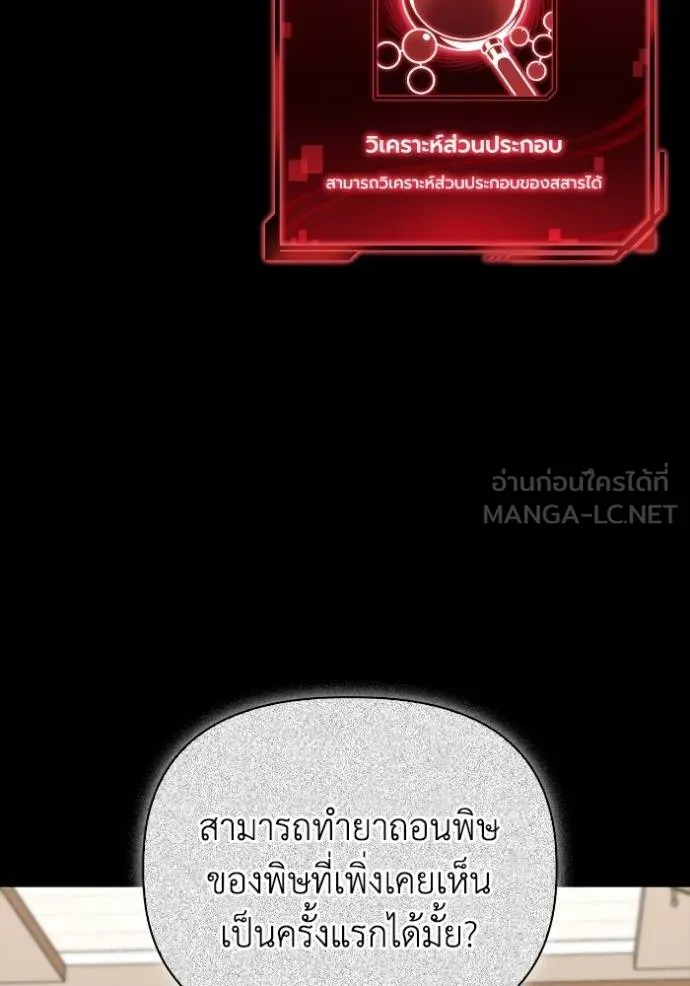 เกมของยอดมนุษย์ ตอนที่ 122 รูปที่ 42