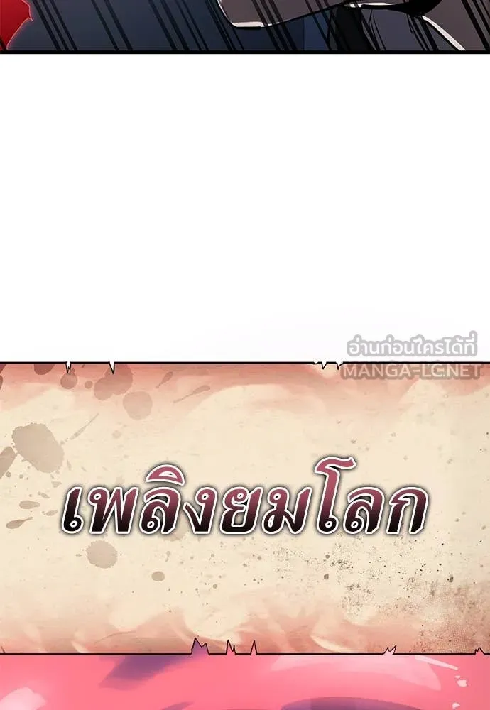 ยมราชลงทัณฑ์ ตอนที่ 106 รูปที่ 128