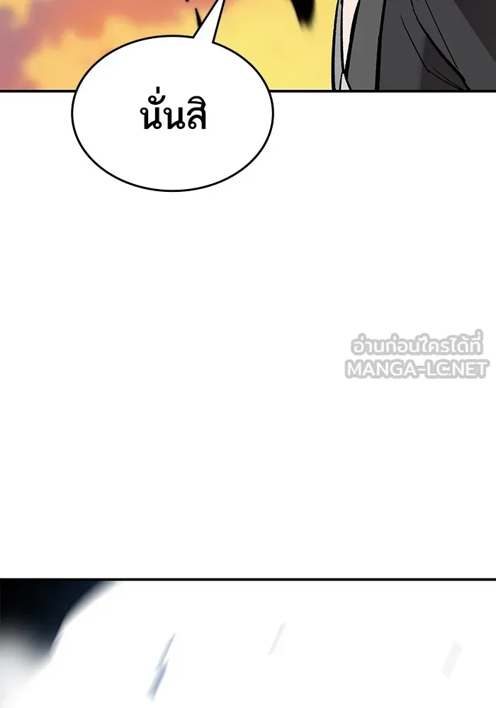 ยอดคนเลเวลทะลุ ตอนที่ 90 อินดิเคเตอร์มิติสูง รูปที่ 15