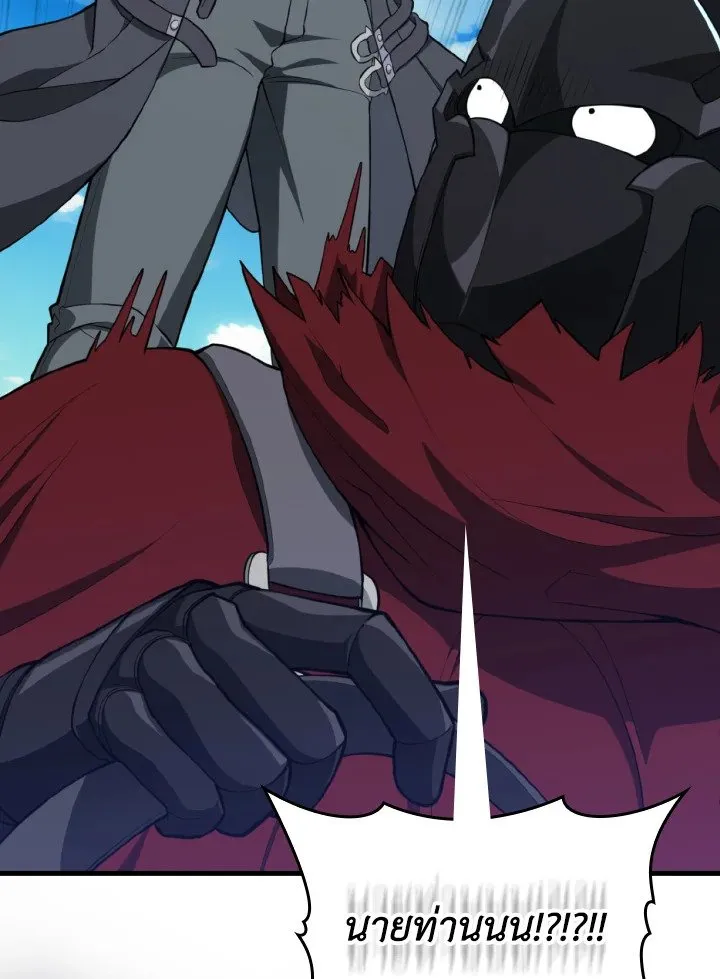 Max Level Player ตอนที่ ตอนที่ 67 รูปที่ 53