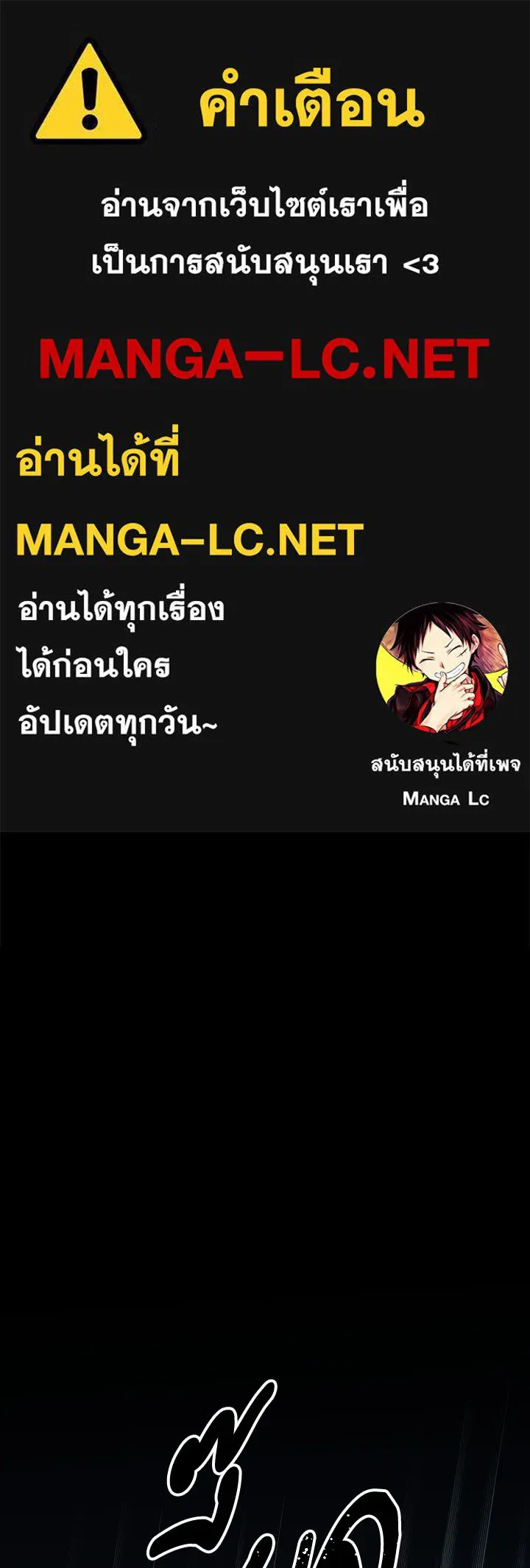 องค์ชายผู้อื้อฉาว ตอนที่ 150 รูปที่ 1