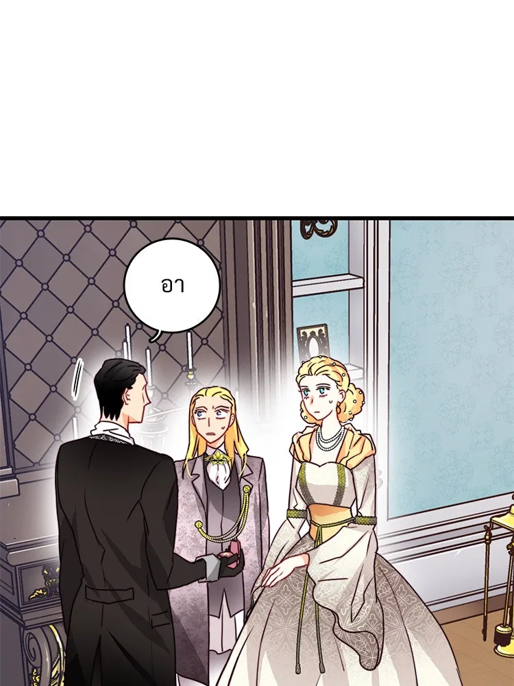 Bring the Love ตอนที่ 34 รูปที่ 16