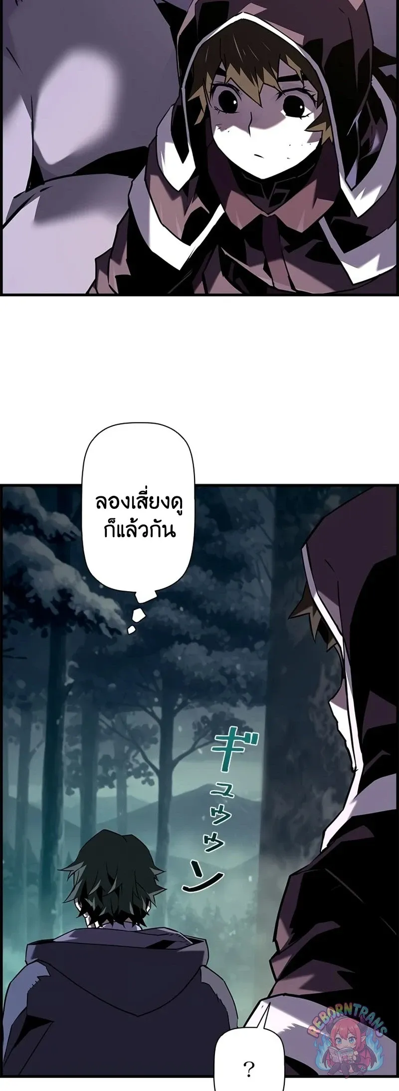 Necromancer_s Evolutionary Traits ตอนที่ ตอนที่ 111 รูปที่ 16