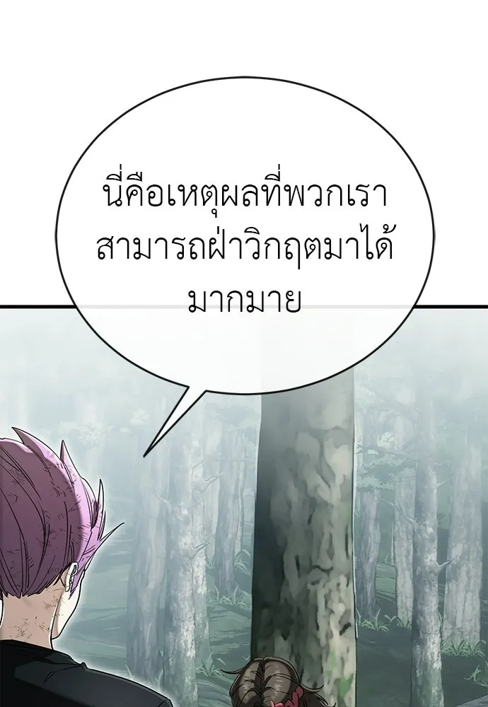 ยมราชลงทัณฑ์ ตอนที่ 134 รูปที่ 34