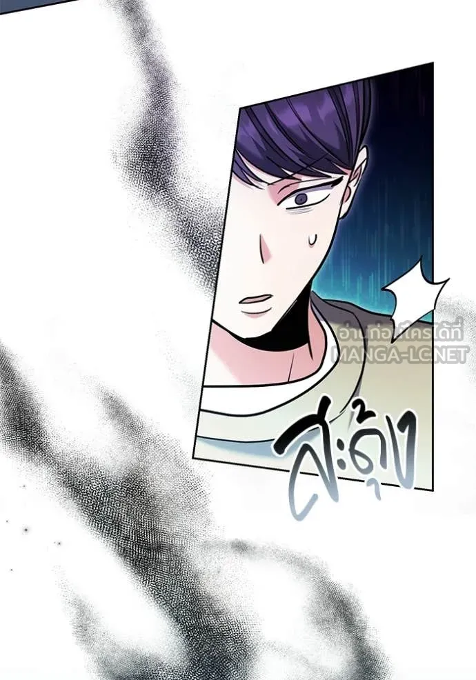 ออร่าดาราอัจฉริยะ ตอนที่ 81 รูปที่ 2