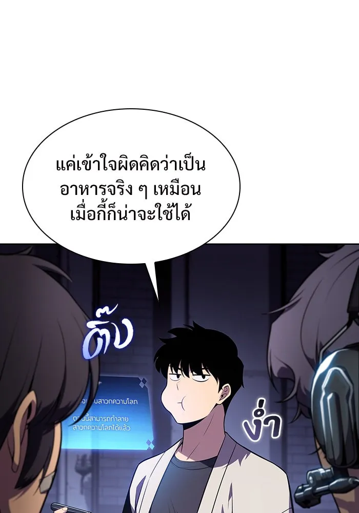 ผู้เล่นหน้าใหม่เลเวลแมกซ์ ตอนที่ 165 กองกำลังเสริมที่แกร่งที่สุด ( รูปที่ 128