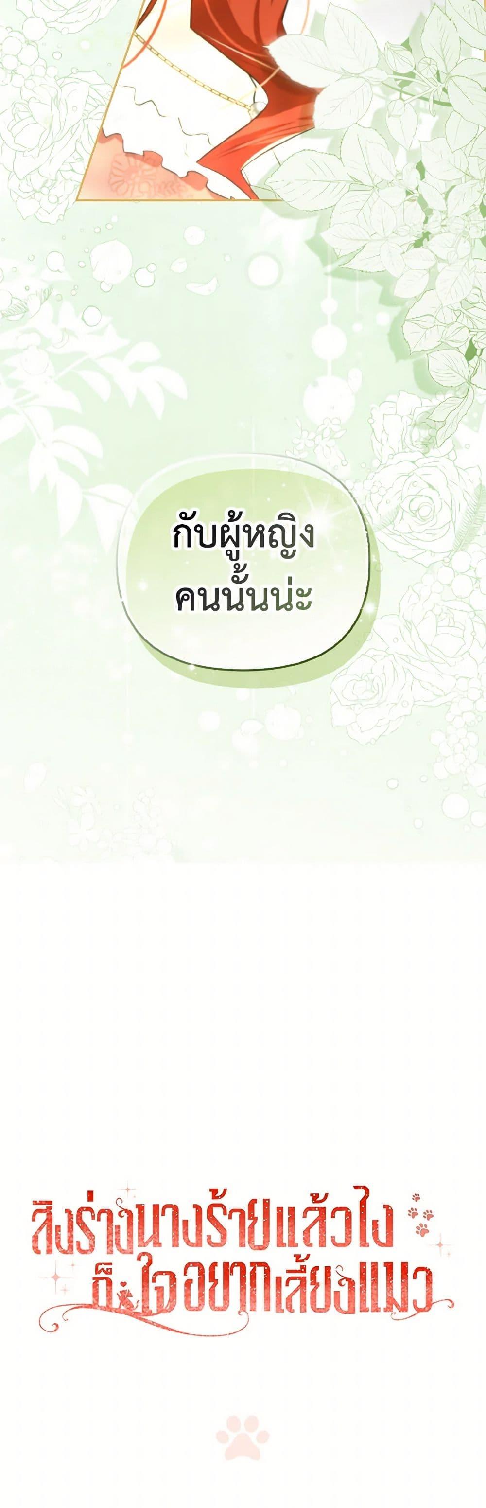 Manga-lc-com อ่านมังงะ อ่านการ์ตูน ออนไลน์ ฟรี I Possessed a Villainess, but I Wanna Raise Cats! ตอนที่ 1 2 3 4 5 6 7 8 9 10 11 12 13 14 ฟรี ไม่มีโฆษณา Manga-lc - อ่าน มังงะ อ่าน การ์ตูน ออนไลน์ อ่านมังงะ ฟรี