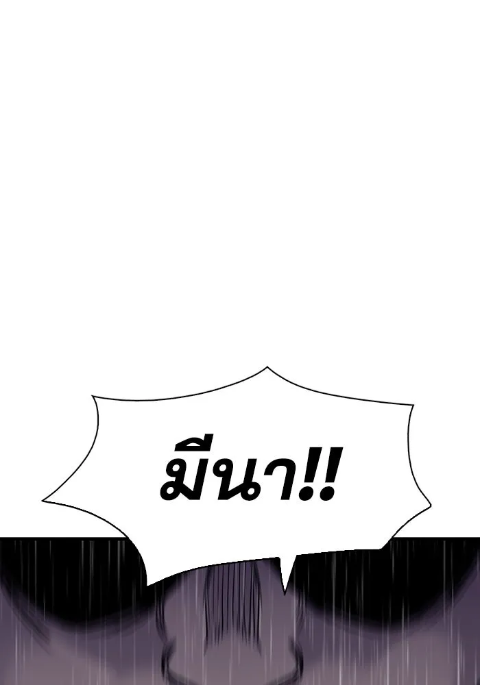 มีนา เกิดมาล่า ตอนที่ 60 รูปที่ 53