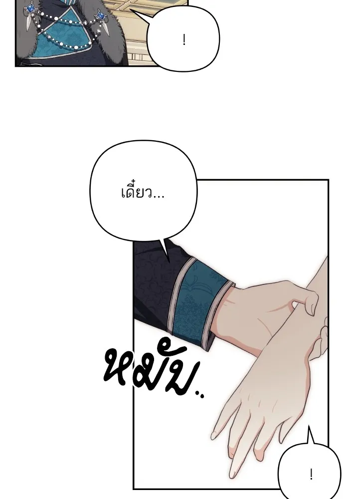 บุตรสาวของดยุกปีศาจ ตอนที่ 95 รูปที่ 76