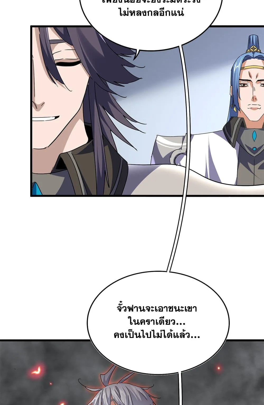 Magic Emperor ราชาจอมเวทย_ ตอนที่ ตอนที่ 732 รูปที่ 5