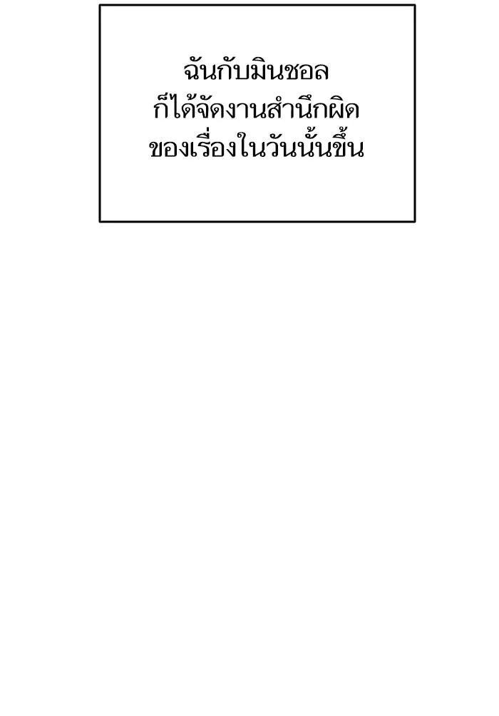โชคชะตานำพารัก ตอนที่ 12 จูบกันเมื่อไ​ร รูปที่ 5