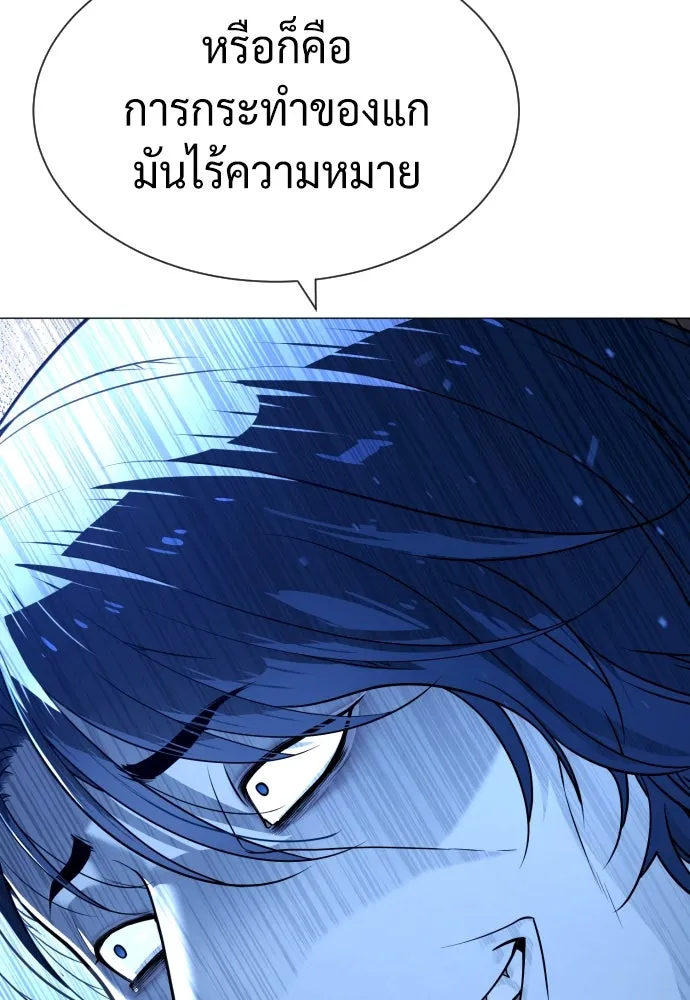 นักฆ่าย้อนวัย ตอนที่ 79 รูปที่ 17