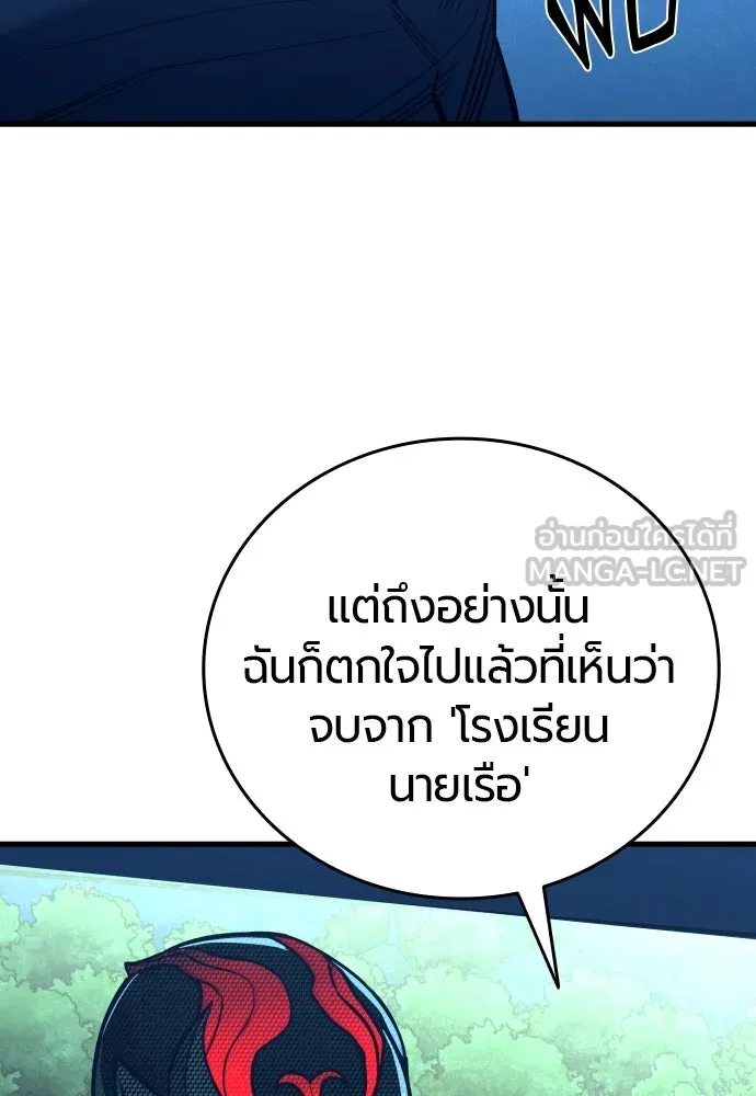 มือพิพากษา ตอนที่ 22 รูปที่ 30