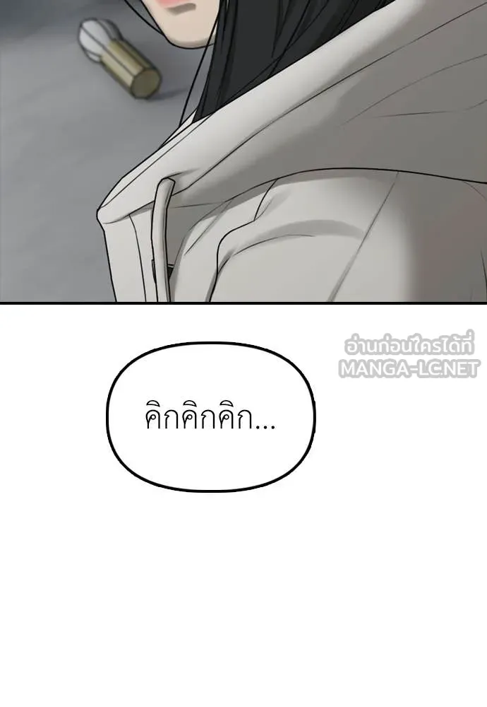 ผู้กล้าฝ่า ตอนที่ 32 รูปที่ 84