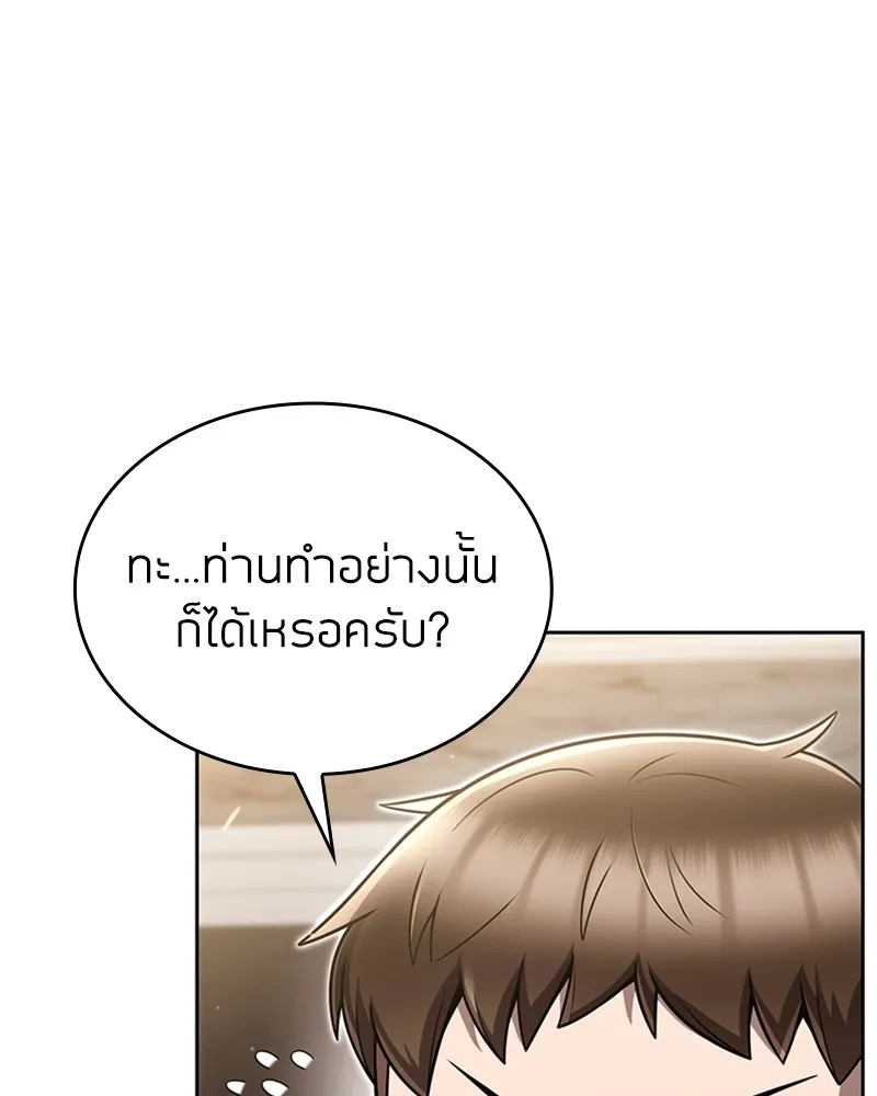 Clever Cleaning Life Of The Returned Genius Hunter ส_ดยอดฮ_นเตอร_สายคล_น ตอนที่ ตอนที่ 84 รูปที่ 148