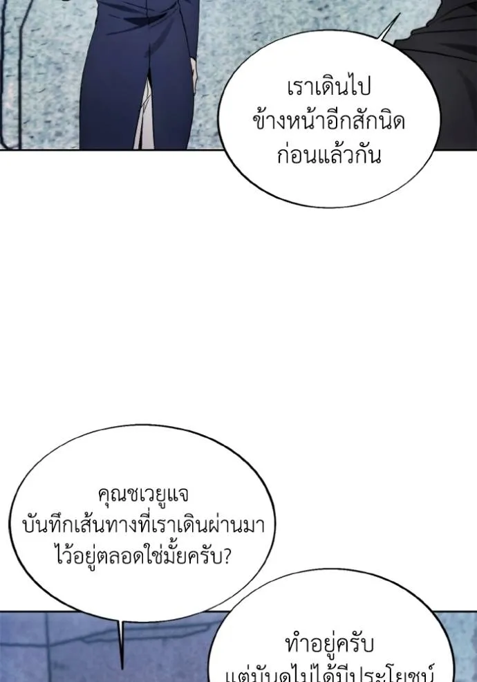 ศึกชิงบัลลังก์เทพเจ้ ตอนที่ 148 รูปที่ 46