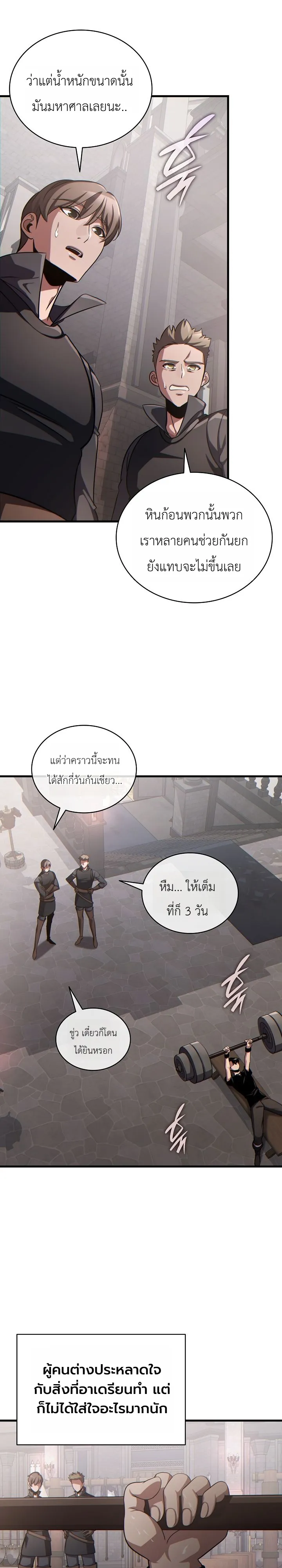 Manga-lc-com อ่านมังงะ อ่านการ์ตูน ออนไลน์ ฟรี The Lord Who Levels up by Devouring ท่านลอร์ดผู้อัปเลเวลจากก ตอนที่ 1 2 3 4 5 6 7 8 9 10 11 12 13 14 ฟรี ไม่มีโฆษณา Manga-lc - อ่าน มังงะ อ่าน การ์ตูน ออนไลน์ อ่านมังงะ ฟรี