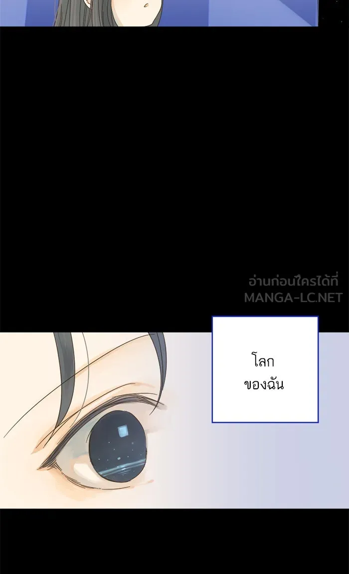 ฉันมันร้าย หรือเพราะโลกไม่น่ารัก ตอนที่ 18 รูปที่ 6