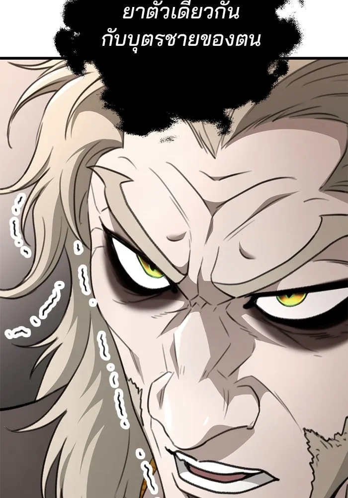 ดาบแห่งจักรพรรดิ ตอนที่ 55 รูปที่ 37