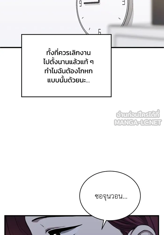 ชีวิตรักฉบับเดจาวู ตอนที่ 28 รูปที่ 3